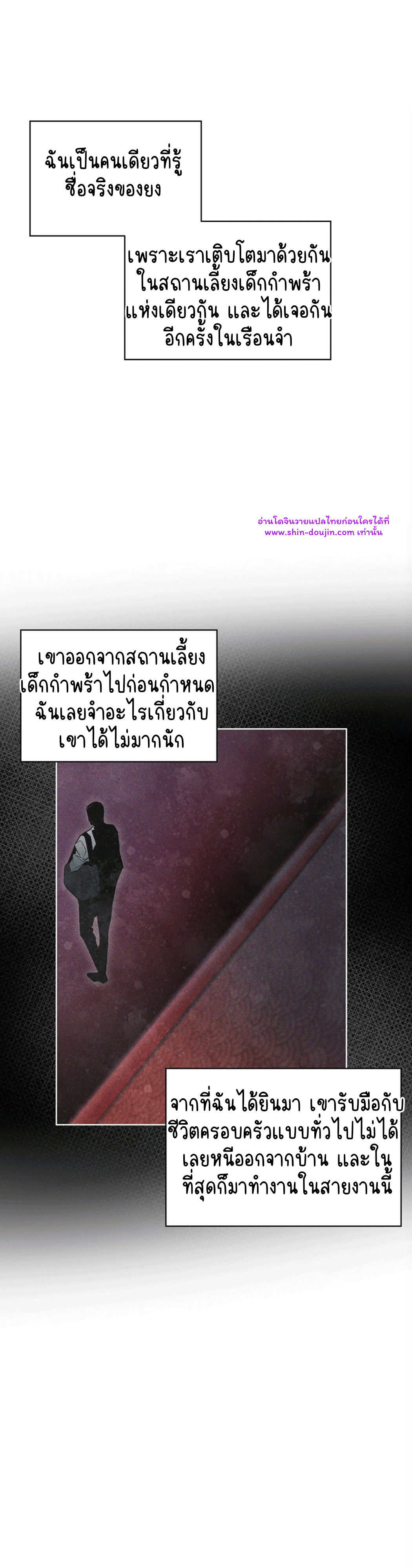 Feel Betrayal EP 1